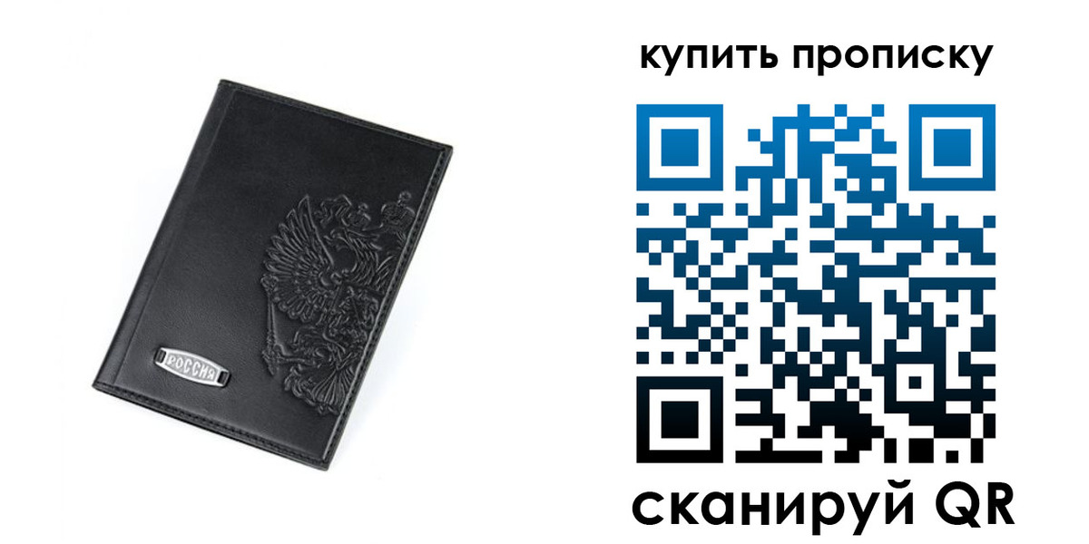 прописка для военкомата в Анадыре
