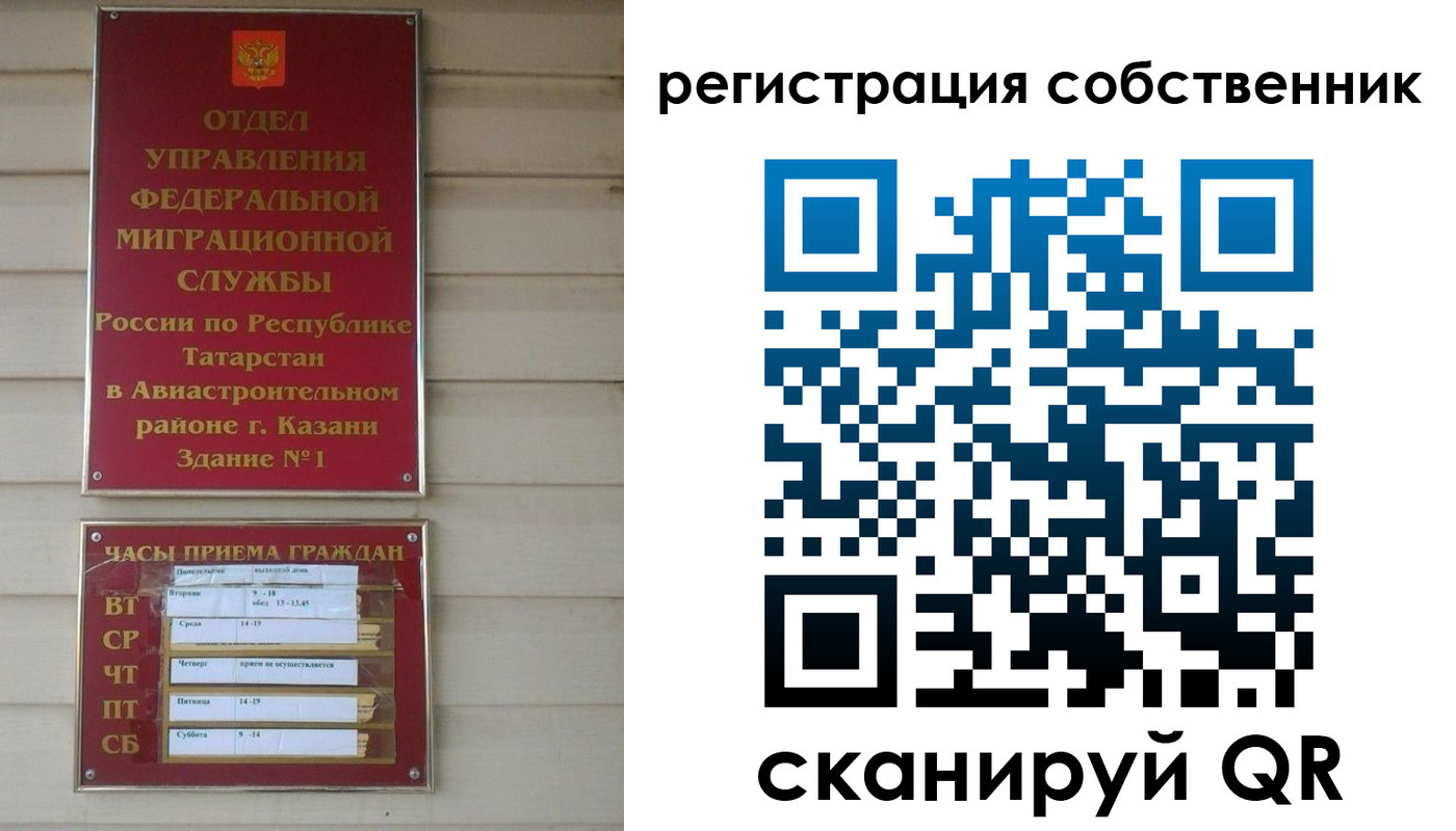 прописка законно в Анадыре