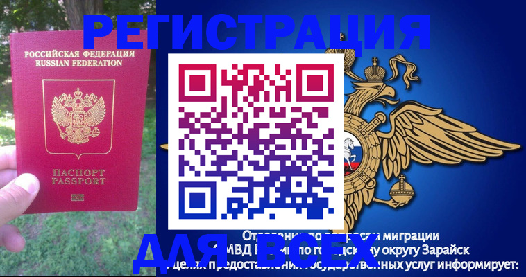 прописка для кредита в Анадыре