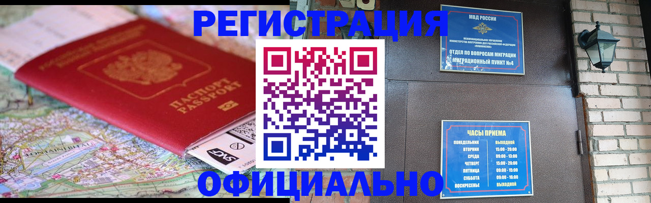 прописка для кредита в Анадыре